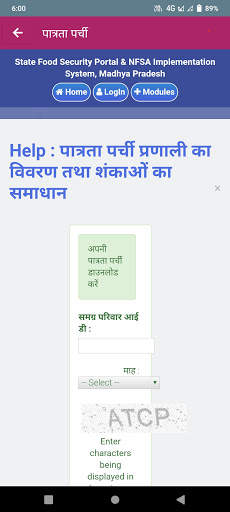 Samagra ID (SSSM ID) screenshot 8