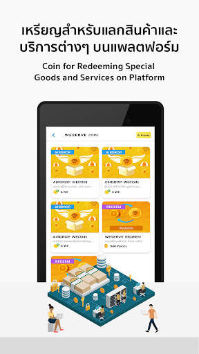 WESERVE screenshot 15