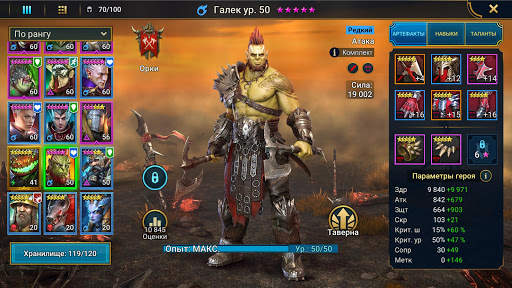 RAID: Shadow Legends скриншот 7