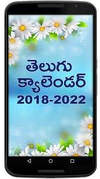Telugu Calendar screenshot 1