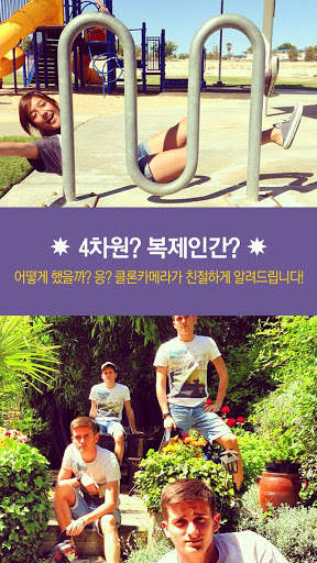 클론카메라2.0 - Clone Camera 2.0 screenshot 5