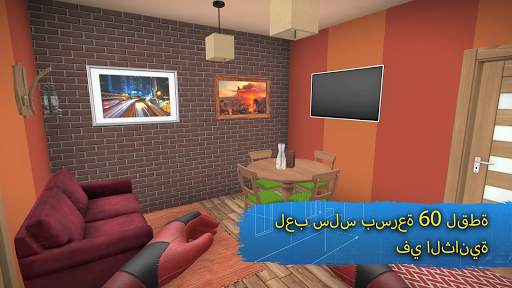 تصميم المنازل :House Flipper 4 تصوير الشاشة