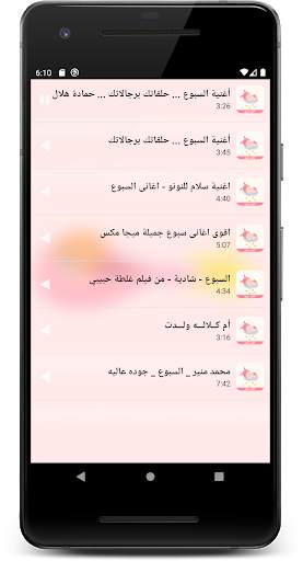 اغانى سبوع المولود  بدون نت👶🏻🎶2020 screenshot 1