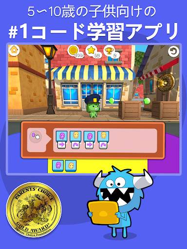 codeSpark 子供のためのコーディング screenshot 1