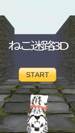 Cat Cat Maze 3D screenshot 2