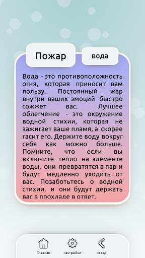 Мой элемент скриншот 8