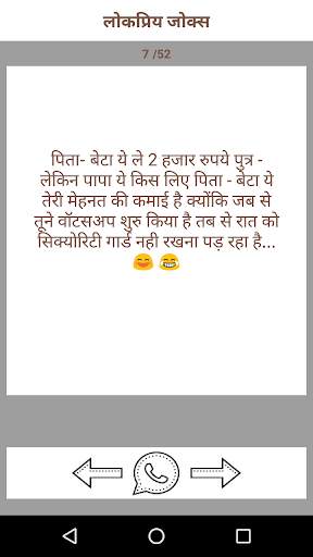 New Hindi Jokes 2020-2021 screenshot 4
