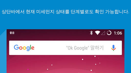 미세먼지 상태바 - WHO기준, 기상청, 날씨, 황사, 실시간, pm25 screenshot 2