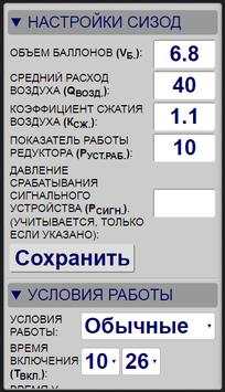 FPS Calculator screenshot 2