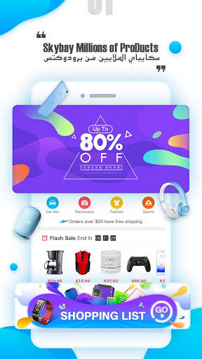 SkyBay - is a mobile and electronics shopping APP screenshot 1
