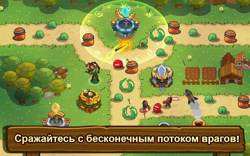 Realm Defense TD- Защита башни скриншот 1