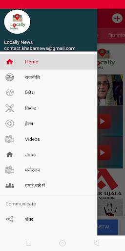 locally news    (khabar seemanchal) screenshot 5
