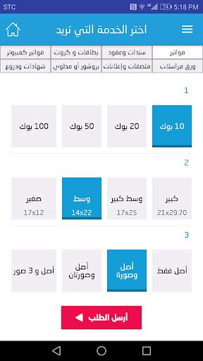 زوزم للطباعة скриншот 2