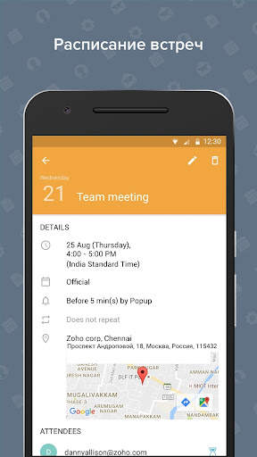 Zoho Mail - Email and Calendar скриншот 6
