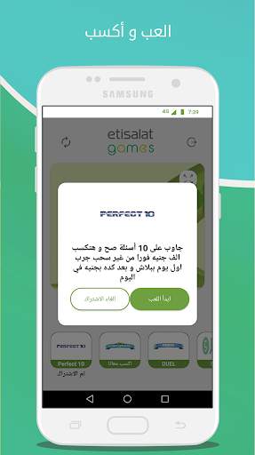 etisalat Games screenshot 4