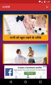 भाभीजी घर पर हैं? Desi Romance 4 تصوير الشاشة