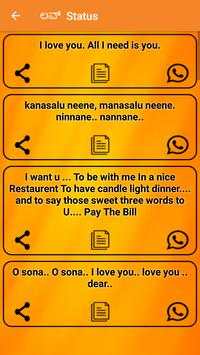 kannada Love SMS screenshot 3