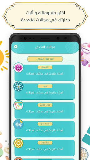 تحدي وصلة 4 تصوير الشاشة