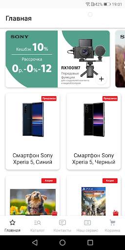 Sony Centre скриншот 1