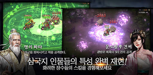 삼국지 KING:10연뽑 무한제공! screenshot 3