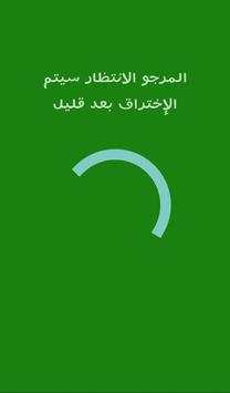 إختراق الويفي 2017 prank 4 تصوير الشاشة