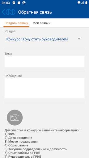 Быстринский ГОК screenshot 5