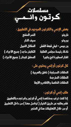 مسلسلات كرتون وانمي screenshot 1