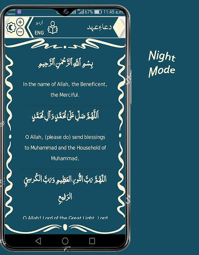 DUA-E-AHAD (دعاءِ عہد) screenshot 1