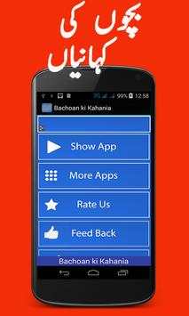 Bachoan ki Kahania screenshot 1