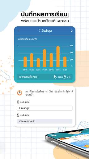 StartDee: เข้าใจบทเรียนทุกวิชา screenshot 5