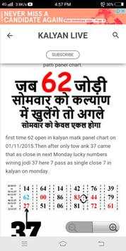 Kalyan Matka live screenshot 4