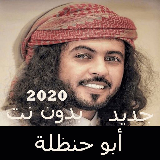 Chelated Abu Hanzalah without Net 2020 icon
