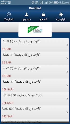 Bitaqaty Reseller screenshot 3
