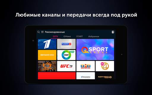 O!TV screenshot 9