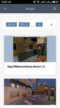 Planet-minecraft: моды, карты, текстуры, скины screenshot 1