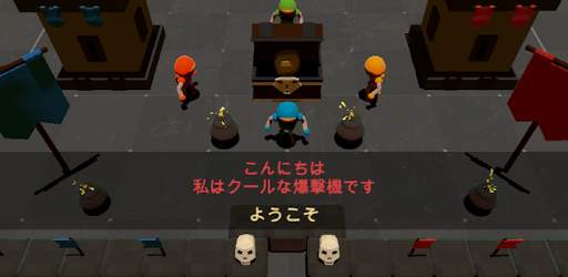 BangBang BOMB screenshot 1
