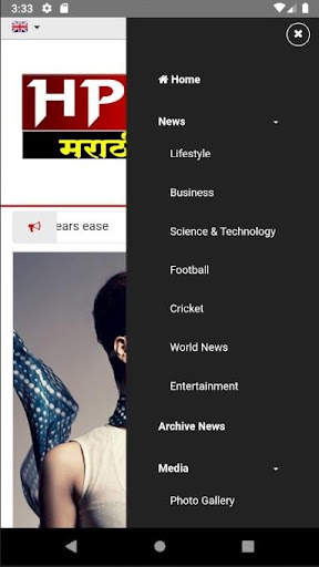 HPN Marathi News screenshot 2