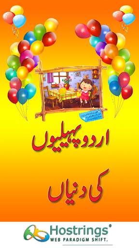 Paheli 1 تصوير الشاشة