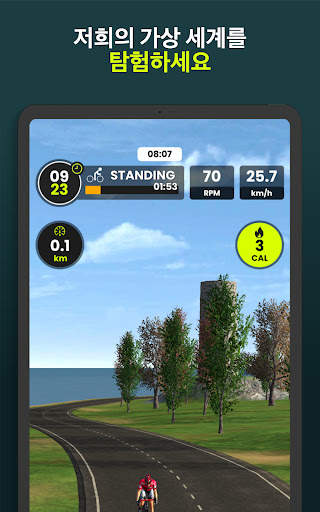 CycleGo – 실내 사이클링 운동 screenshot 12