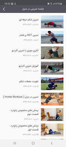 FITAB | Video Training and online training program screenshot 6