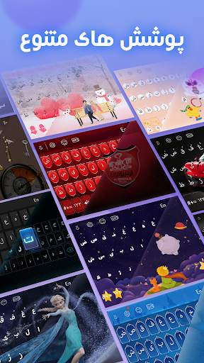 کیبورد فارسی Farsi Keyboard screenshot 1