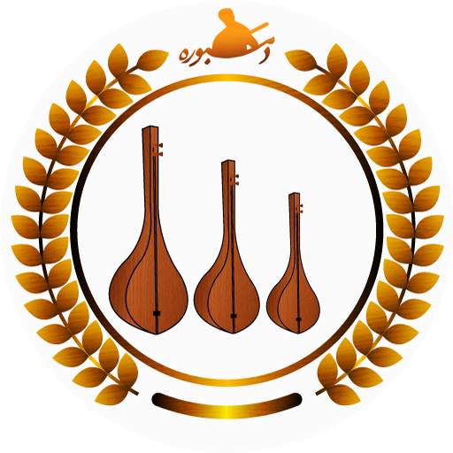 دمبوره 1.0.1