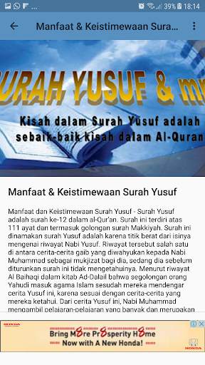 Surah Yusuf & mp3 скриншот 1