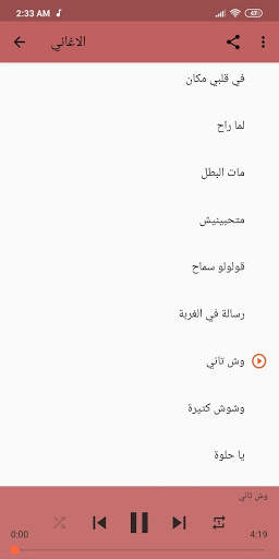 Omar Kamal 2020 Without Ne -All songs & festivals screenshot 5