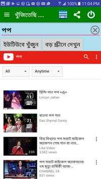 Bangla newspaper blog youtube screenshot 3