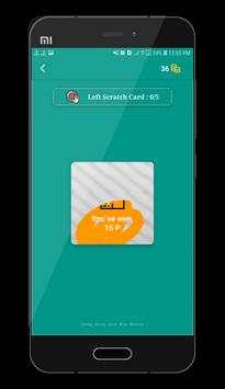 Big Earn स्क्रीनशॉट 2