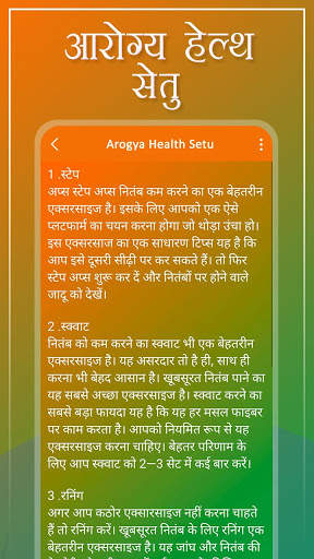 Health for Arogya Setu screenshot 5