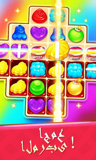 Candy Bomb Fever - 2021 Match 3 Puzzle Free Game 1 تصوير الشاشة
