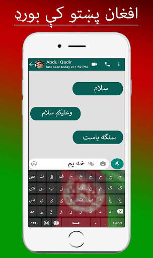 Afghan Pashto Keyboard screenshot 3
