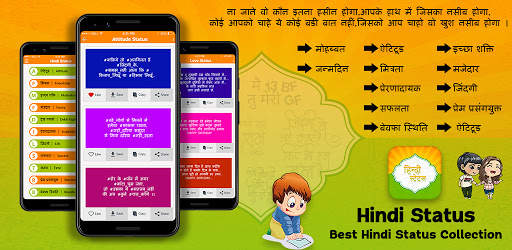 Hindi Status - Attitude, Sad & Motivational Quotes screenshot 1
